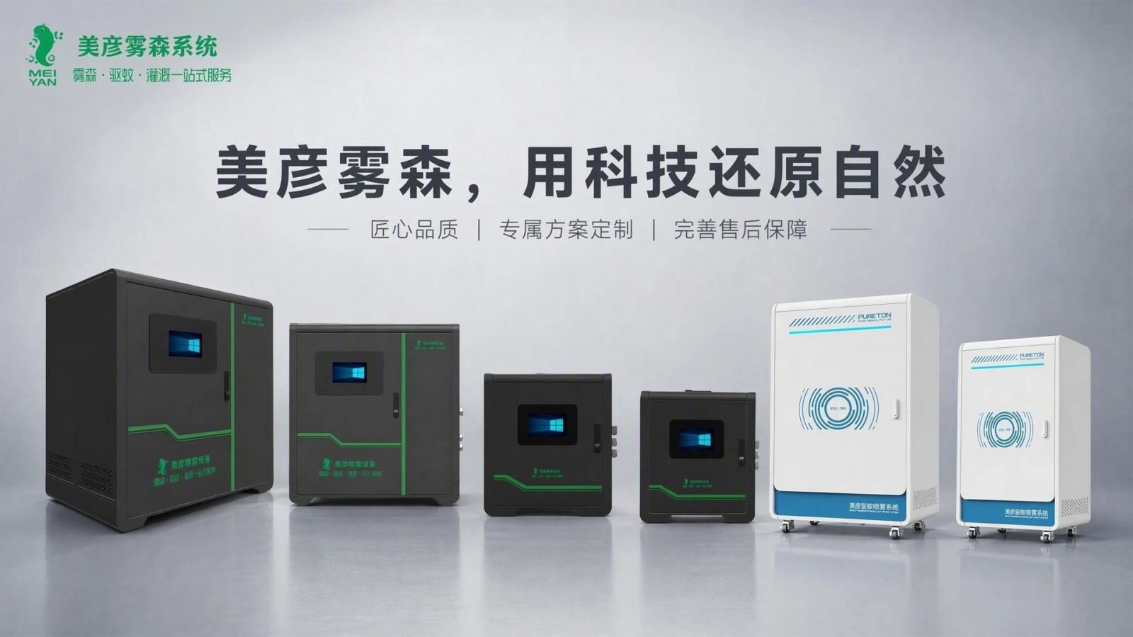 甘南车间厂房喷雾降温系统