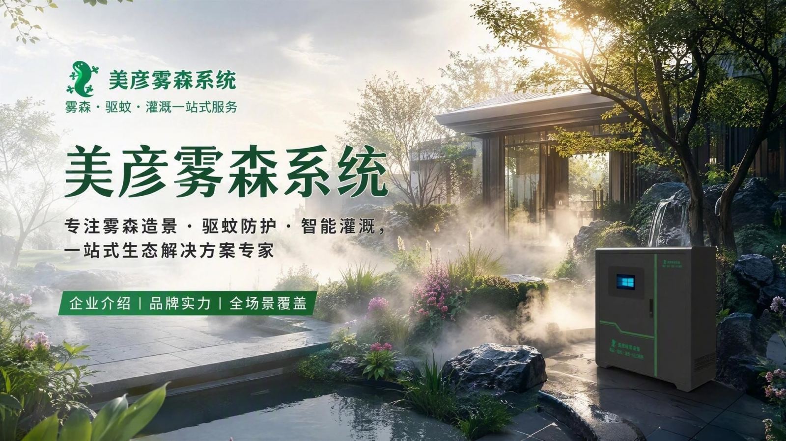 甘南雾化除尘系统